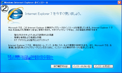 Intrnet Explorer７