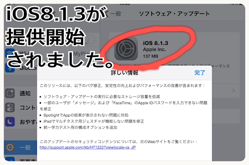iOS8.1.3