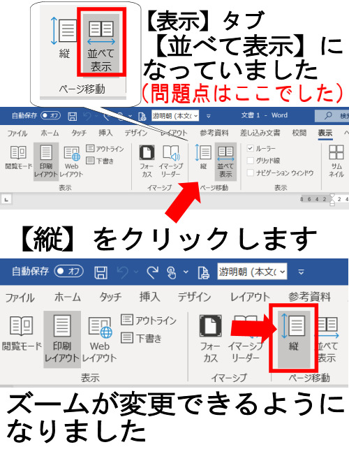 ページ移動グループ