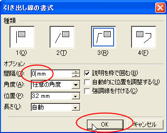 数値を「0」に