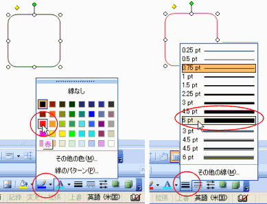 線の色と太さを決めます