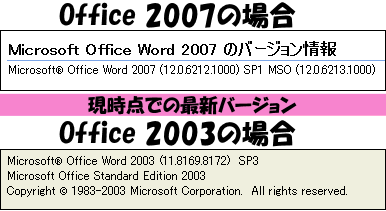 お使いの「Office」は最新ですか？ - パソコン教室 き・な・こ -みどり